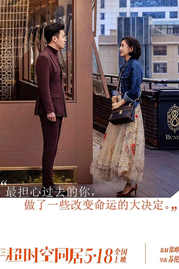  de Filme How Long Will I Love U (2018)