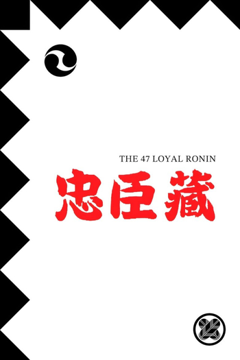 Poster de Filme The 47 Loyal Ronin (1910)