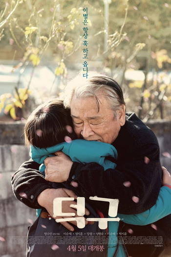  de Filme Stand By Me (2018)