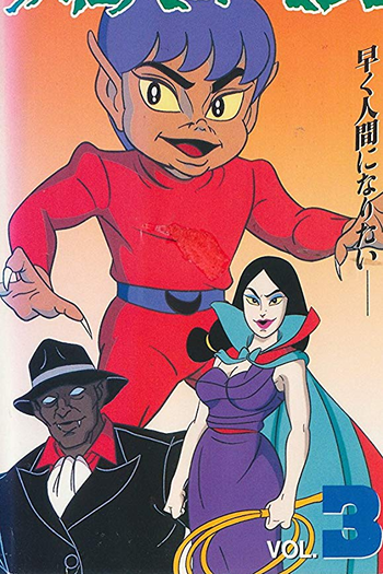  de Série Youkai Ningen Bem (1968)
