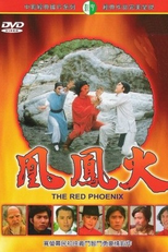 The Red Phoenix (Huo feng huang)