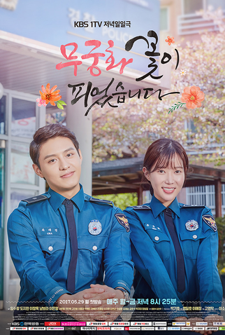 Poster 3 de Série Lovers in Bloom (2017)