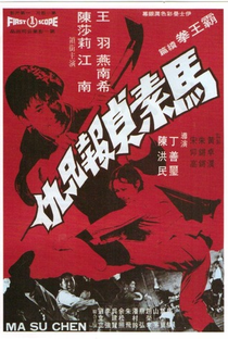 Ma Su Chen - Poster / Capa / Cartaz - Oficial 1