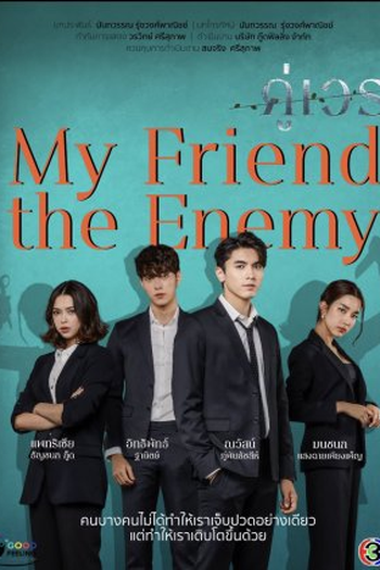 Poster de Série My Friend The Enemy (2022)