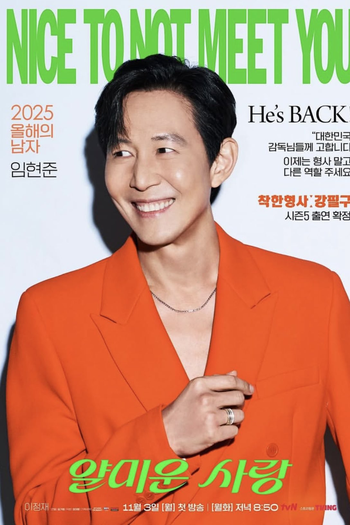  de Série Desprazer em te Conhecer (2025)