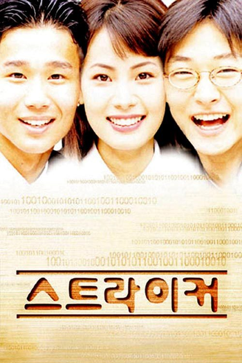 Poster de Filme Striker (2000)