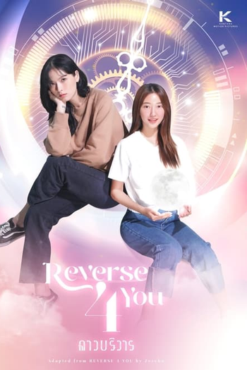  de Série Reverse 4 You (2024)
