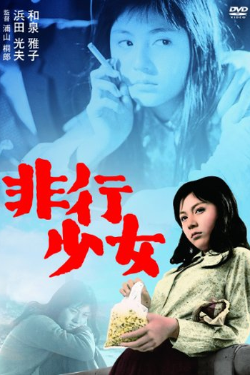  de Filme Bad Girl (1963)