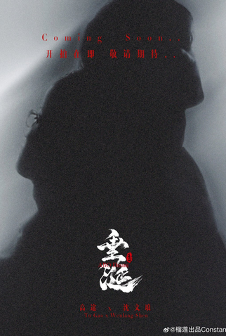 Poster 6 de Série ABO Desire (2025)