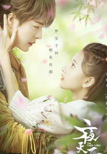 The Dark Lord Season 2 (夜天子 2)