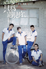 我和x先生 (我和x先生)
