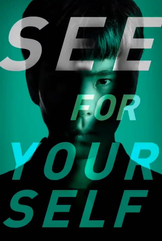 Poster 2 de Série Spare Me Your Mercy (2024)