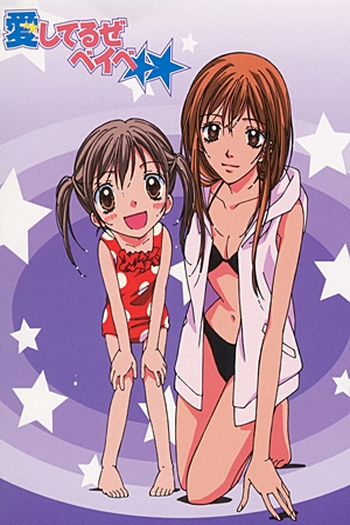  de Série Aishiteruze Baby (2004)