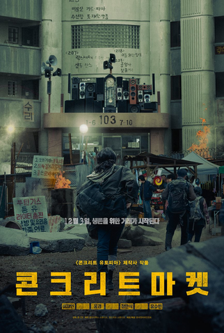 Poster 2 de Filme Concrete Market (2025)