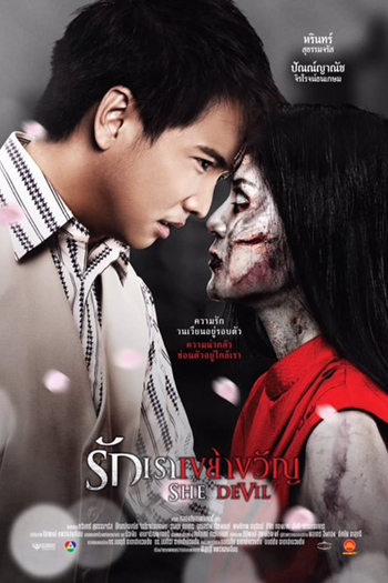  de Filme She Devil (2014)