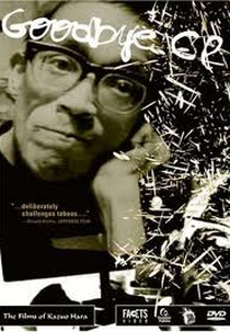 Goodbye CP (Sayonara CP)