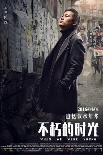  de Filme When We Were Young (2016)