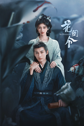 Poster de Franquia 花间令 (2024)