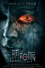 Can’t See Me Love You (Can’t See Me Love You)