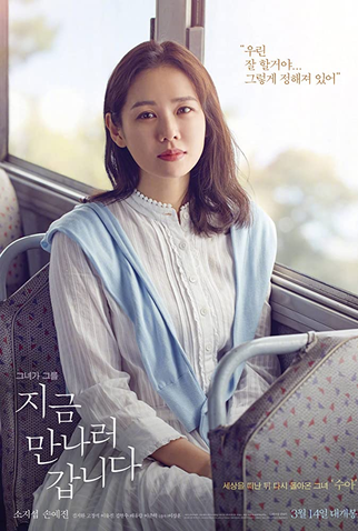 Poster 11 de Filme Be With You (2018)