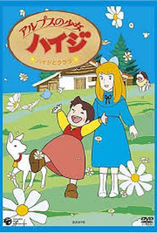 Poster 2 de Filme Heidi o Filme (1996)