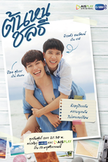 Tonhon Chonlatee (Tonhon Chonlatee: The Series)