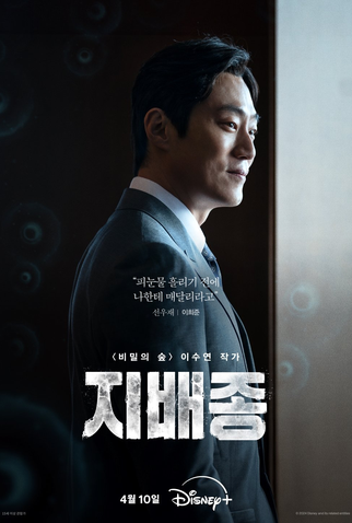 Poster 12 de Série Sem Sangue (2024)