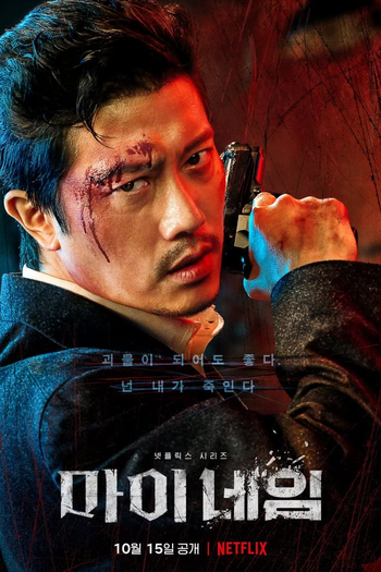  de Série My Name (2021)