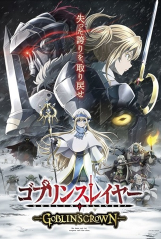 Poster 2 de Filme Goblin Slayer: Goblin's Crown (2020)