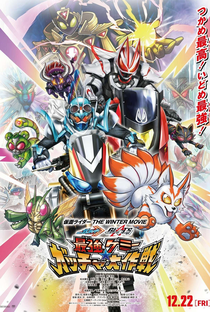 Kamen Rider The Winter Movie: Gotchard & Geats Strongest Chemy Gotcha Great Operation - Poster / Capa / Cartaz - Oficial 1