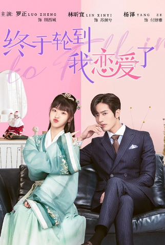 Poster 2 de Série Time To Fall In Love (2022)