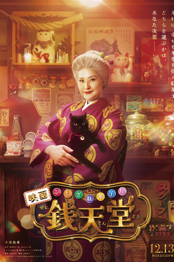  de Filme Fushigi Dagashiya Zenitendo (2024)