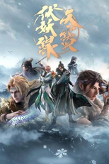 Legend of Exorcism (2ª Temporada) (天宝伏妖录 2)