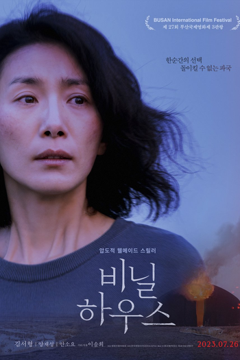  de Filme Greenhouse (2022)