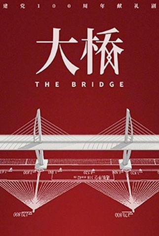 Poster 1 de Filme The Bridge (2022)