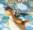 Dragonite and the Postman