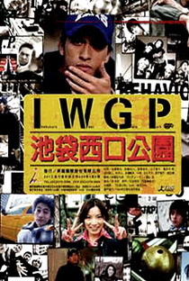 Ikebukuro West Gate Park - Poster / Capa / Cartaz - Oficial 1