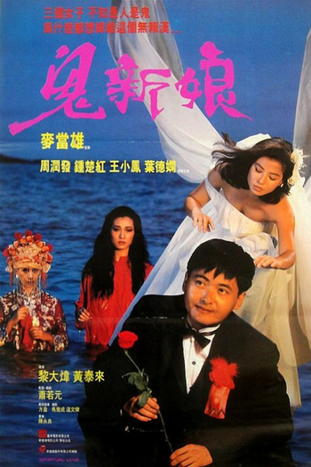  de Filme A Noiva Fantasma (1987)