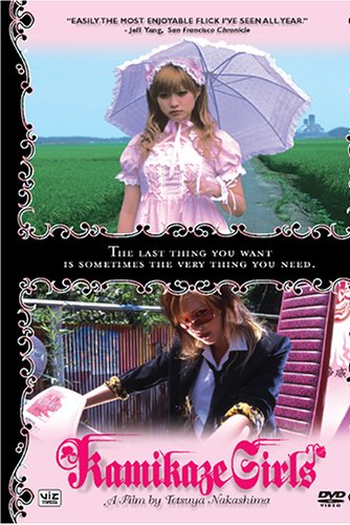  de Filme A História de Shimotsuma (2004)