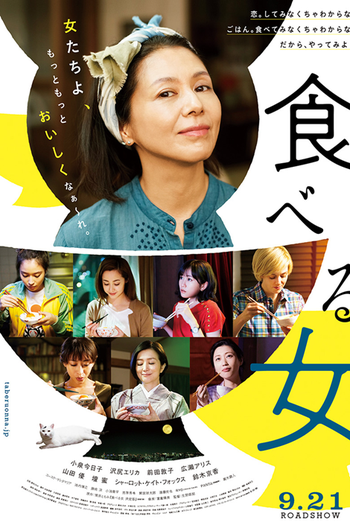 Poster de Filme Taberu Onna (2018)