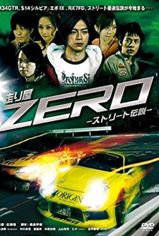 Poster 1 de Filme Midnight Drift (2009)