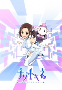 Nazotokine (ナゾトキネ)