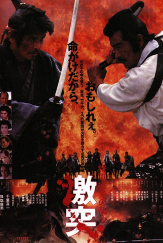 Poster 3 de Filme Shogun's Shadow (1989)