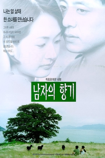Poster de Filme Scent of a Man (1998)