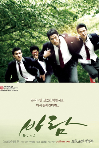 Poster 1 de Filme Wish (2009)