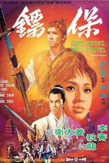 O Espadachim Solitário (Bao biao)