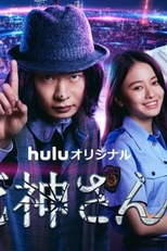 Grim Reaper 2 (死神さん 2)