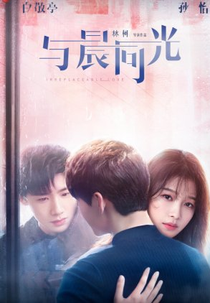 Irreplaceable Love (与晨同光)