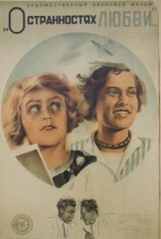 Poster 1 de Filme Sobre as estranhezas do amor (1936)