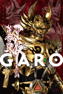 Garo - Poster / Capa / Cartaz - Oficial 1